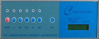 標準光源箱操作界面