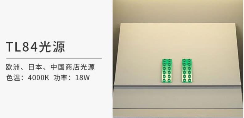 TL84光源