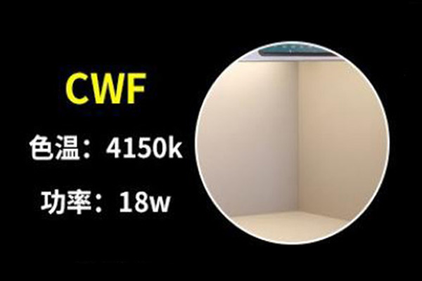 CWF光源是什么光源？CWF光源光譜是怎樣的？